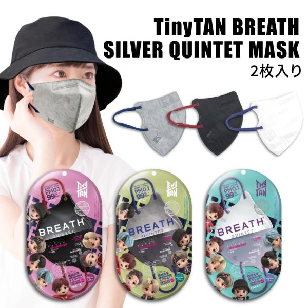 TinyTAN BREATH SILVER QUINTET }XN MetalGray ZenBlack SnowWhite 1 2 BTS heNc MAGIC DOOR