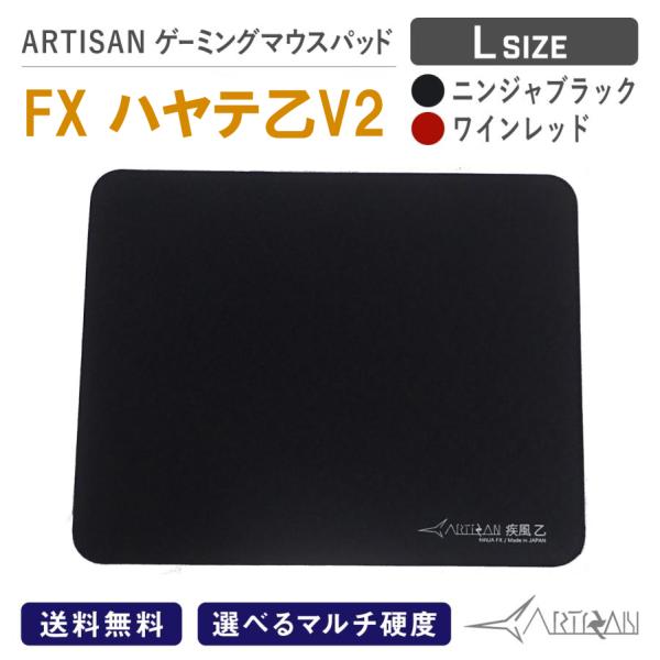 Artisan マウスパッド 5個まとめ売り　疾風乙、疾風甲、飛燕 a-stylecoltd_hayate-otsu-l