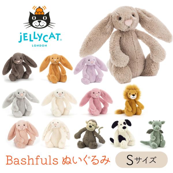 ●商品名JELLYCAT Bashful S※こちらは、座るタイプのぬいぐるみです。自立はしません。●商品サイズ約18cm※種類によってサイズが若干異なる場合がございます。※1点1点手作りのため顔や体型には、個体差があります。予めご了承くだ...