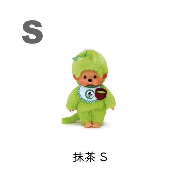 新品タグ付き☆未使用 抹茶モンチッチ Sサイズ 抹茶モンチッチ Sサイズ 男の子|【ぬいぐるみのセキグチ】メーカー公式通販