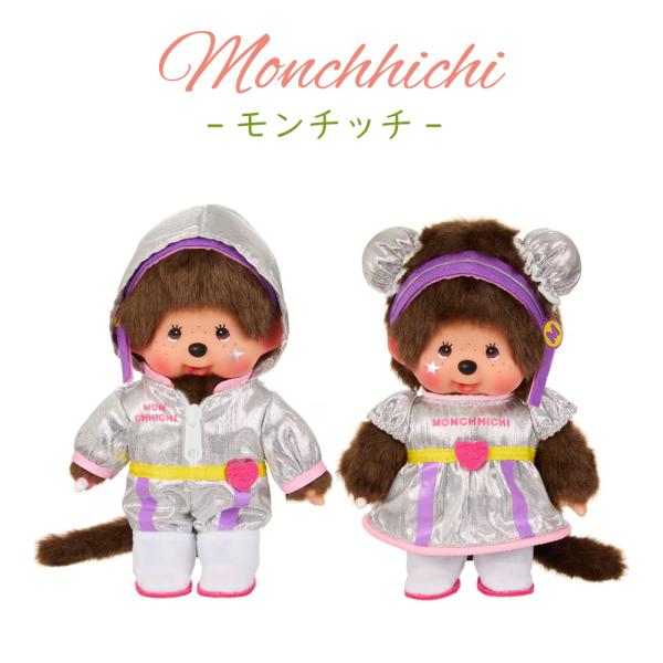 セキグチ モンチッチ ぬいぐるみ アイドルモンチッチ 男の子 女の子 オフィシャルショップ限定品 キャラクター アニマル サル プレゼント 公式 新商品