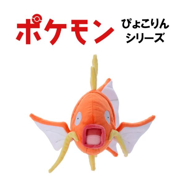 Pokemon（ポケモン） タカラトミーアーツ ぴょこりん コイキング