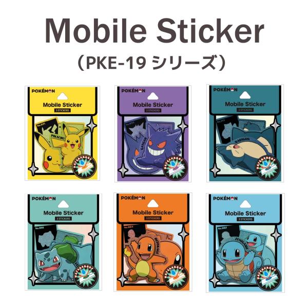 ポケットモンスター モバイルステッカー ポケモン ピカチュウ ゲンガー カビゴン フシギダネ ヒトカゲ ゼニガメ ホログラム スマホステッカー ポケモンシール
