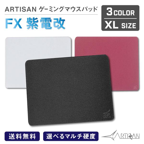 美品】Artizan シデンカイ(紫電改)ゲーミング マウスパッド XL 6000円