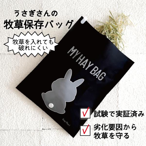 商品名うさぎさんの牧草保存バッグ 牧草の湿気&amp;日焼け対策商品詳細カラー　ブラック数量　　1枚入りサイズ　タテ50センチ、ヨコ40センチ材質　　バッグ：ポリエステル、ポリエチレン　　　　スライダー・ダイヤルつまみ：ポリエチレンメーカー...