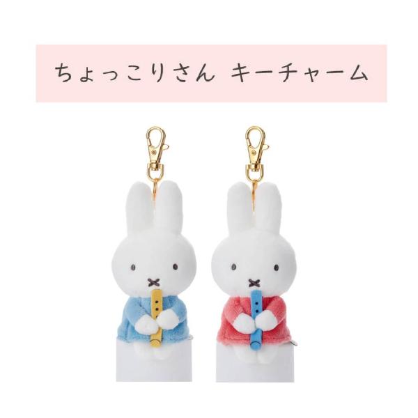 a-stylecoltd_usagiheart-miffy-