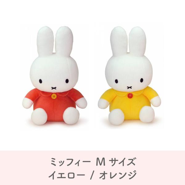 ぬいぐるみ セキグチ ミッフィーの人気商品・通販・価格比較 ぬいぐるみ セキグチ ミッフィーの人気商品・通販・価格比較