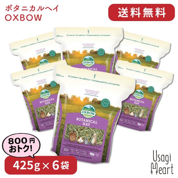 {^jJwC 425g×6 OXBOW INX{E IbNX{E `V[ q ClȂ̖q  ~jETM