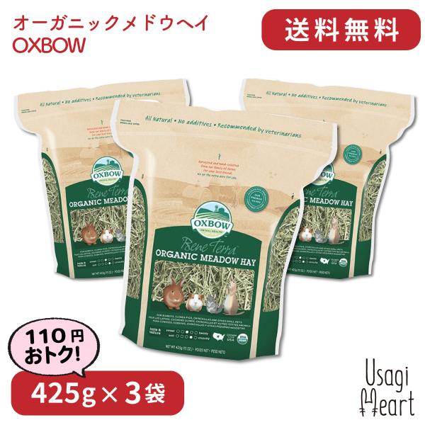 I[KjbNhEwC 425g×3  OXBOW INX{E IbNX{E `V[ q ClȂ̖q  ~jETM