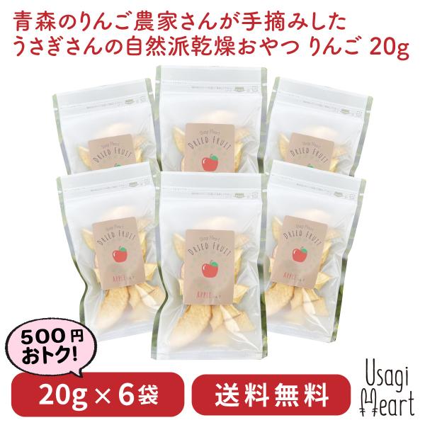 ̂  X̂񂲔_Ƃ񂪎E݂ ̎Rh 20g×6  hCt[c n[g Usagi Heart