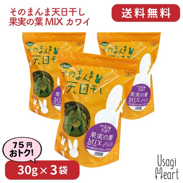 ̂܂ܓV ʎ̗tMIX 30g×3 JC  ̂  ~jETM lU[hh[t z[hbv