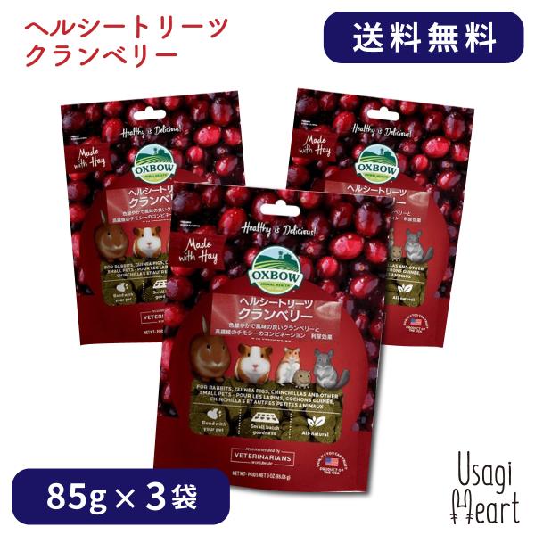 �N�����x���[ �w���V�[�g���[�c 85g×3�� OXBOW �I�N�X�{�E �I�b�N�X�{�E ����� �������̂���� ������ �~�j�E�T�M