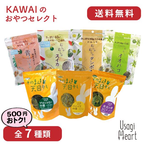 【閲覧用】うさぎおやつサンプルセット a-stylecoltd_usagiheart-snackset34