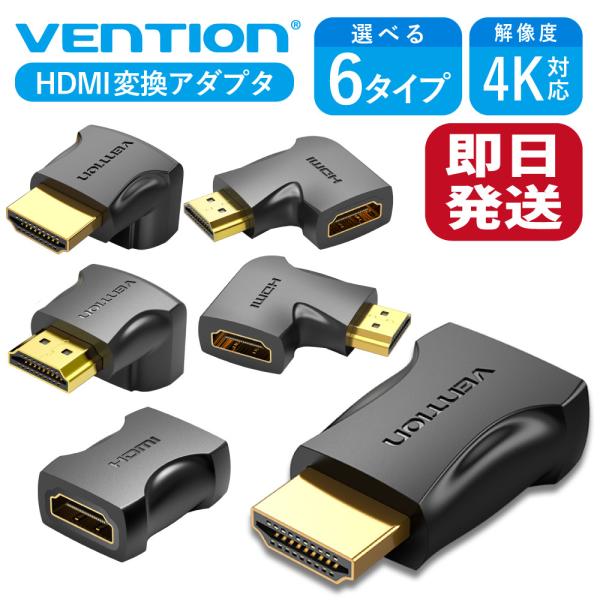 商品名(1) HDMI Male to Female Adapter AIMB0(2) HDMI 270 Degree Male to Female Adapter AINB0(3) HDMI 90 Degree Male to Femal...