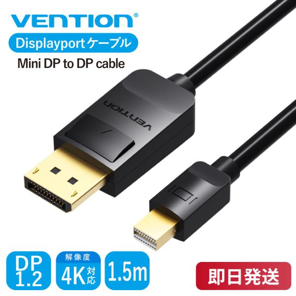 VENTION Mini DP to DP Cable 1.5M HAABG DisplayportP[u 4K HDfBXvC 3840x2160 60HzΉ 3DΉ MacBook iMac MacΉ 1.5m HDCPΉ