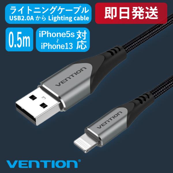 VENTION USB 2.0 A to Lightning Cable 0.5M Gray Aluminum Alloy Type CgjOP[u iPhone11 iPhone11 Pro iPhone11 Pro Max iPhone12
