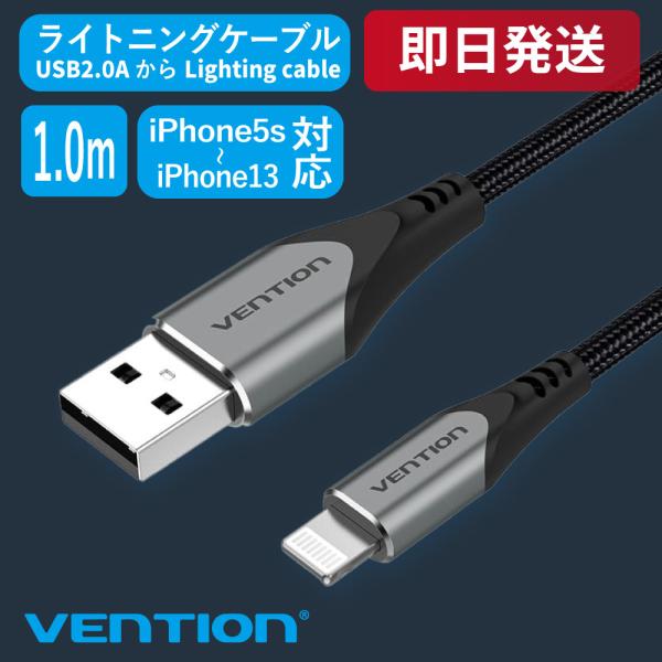 VENTION USB 2.0 A to Lightning Cable 1M Gray Aluminum Alloy Type CgjOP[u iPhone11 iPhone11 Pro iPhone11 Pro Max iPhone12