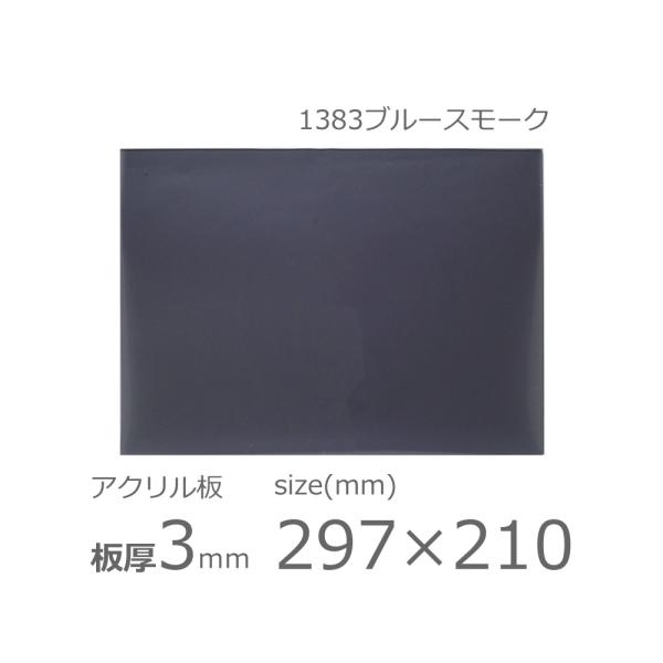 a-to-d_acrylic-plate-1383- a-to-d_acrylic-plate-1383-
