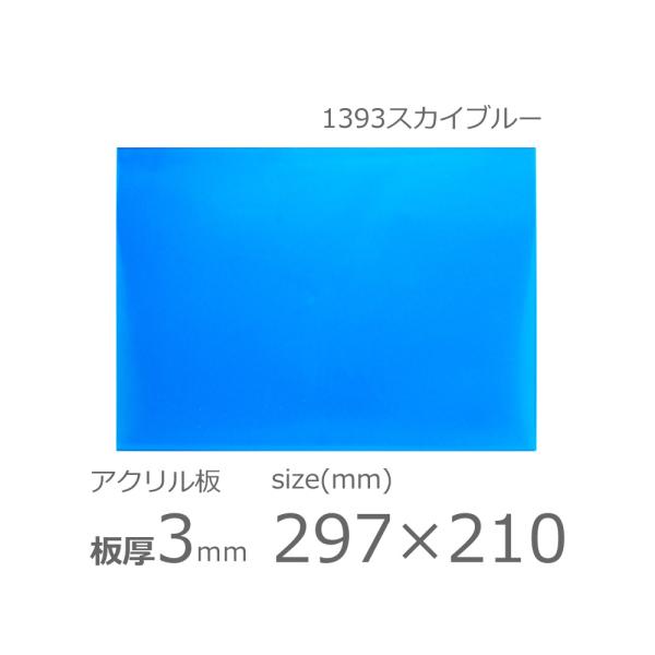 a-to-d_acrylic-plate-1393- a-to-d_acrylic-plate-1393-
