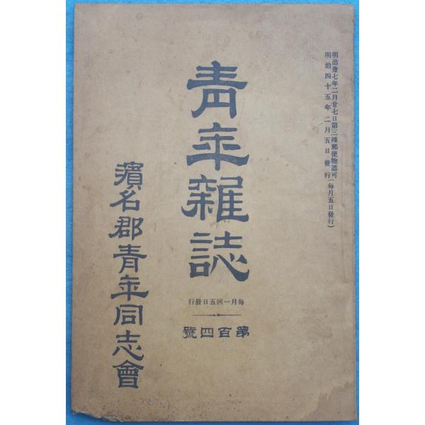 �������N�G��  104���i����45�N2�����j  �É��� �l���S�N���u�� ���i�摜
