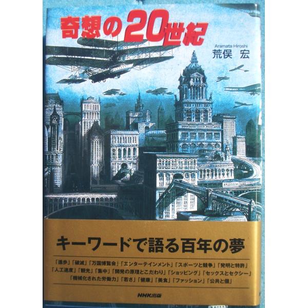 ����z��20���I  �r���G��  NHK�o�� ���i�摜