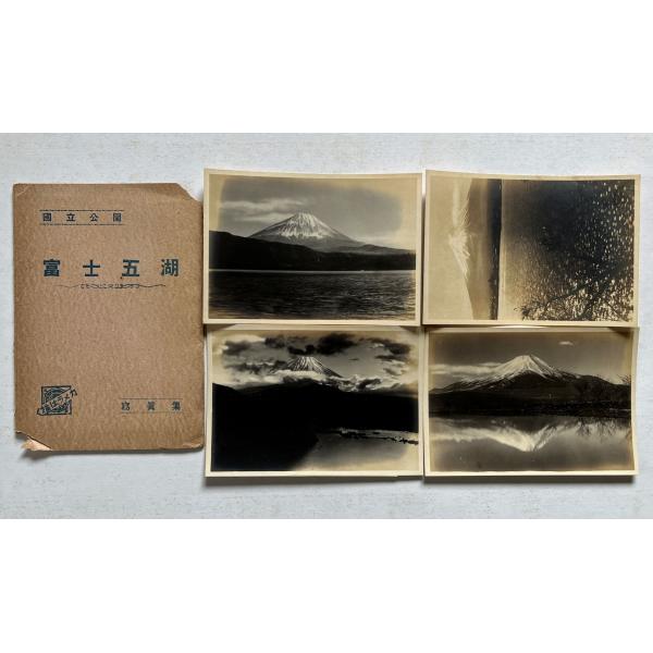 袋端少破、古写真80×115mm 4枚。