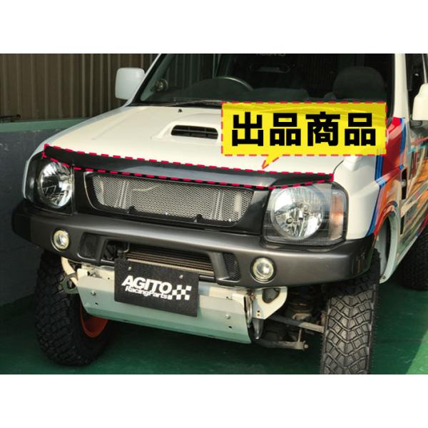 ジムニー JB23W用 AGITO ボンネットスポイラー FRP製 黒