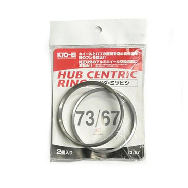 73-67 マツダ 三菱 5穴 PCD114.3用 アルミ ツバ無し ハブリング 外径73ミリ/内径67ミリ 用 2個入 ★協永産業 H7367 在庫処分特価