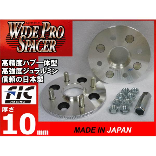 10mmワイトレ ハブ径54mm PCD100トヨタ、ダイハツ、マツダ用 日本製 imgrc0118274083.jpg