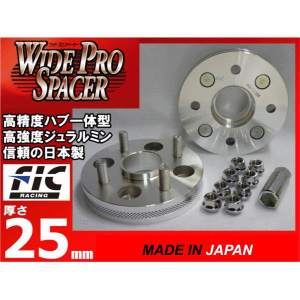 FIC ハブ一体型 ワイドトレッドスペーサー ホンダ N-BOX 25mm 4/100 ハブ径56φ 2枚組 :FIC-4025-56T-H4:Aワークスヤフー店 - 通販 - Yahoo!ショッピング FIC ハブ一体型 ワイドトレッドスペーサー ホンダ N-BOX 25mm 4/100 ハブ径56φ 2枚組 :FIC-4025-56T-H4:Aワークスヤフー店 - 通販 - Yahoo!ショッピング