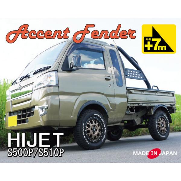 片側7mm】ハイゼット トラック ジャンボ S510P/S500P 専用 片側7mm】ハイゼット トラック ジャンボ S510P/S500P 専用
