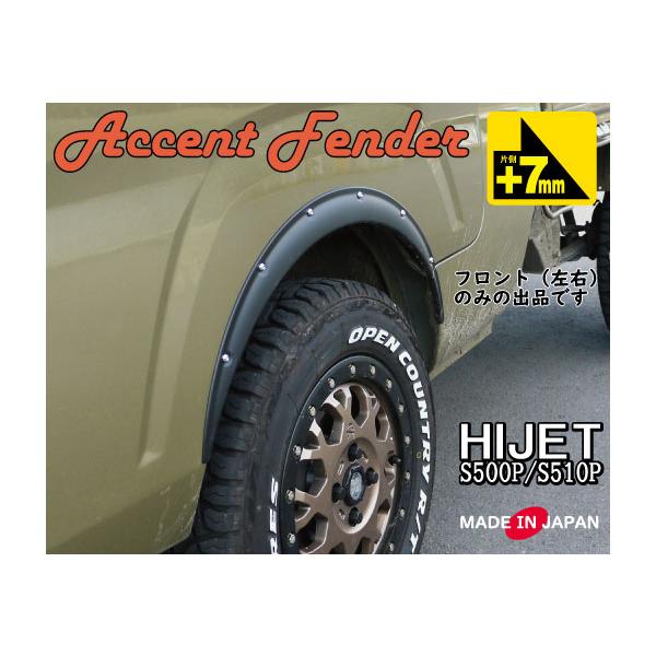 フロント用】ハイゼット トラック ジャンボ S510P/S500P 専用