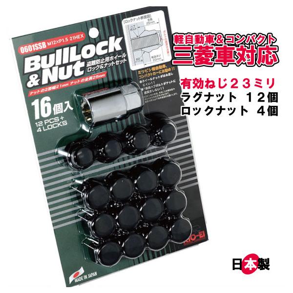 KYO-EI 三菱 軽&コンパクト車 4穴用 ロックナットセット 21HEX KYO-EI 三菱 軽&コンパクト車 4穴用 ロックナットセット 21HEX
