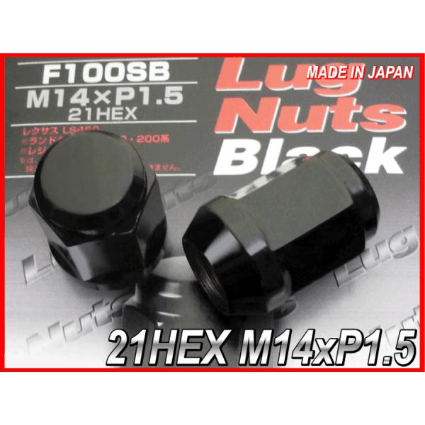 協永産業 ラグナット 21HEX M14XP1.5 ブラック 1個単位/KYOEI-F100SB 