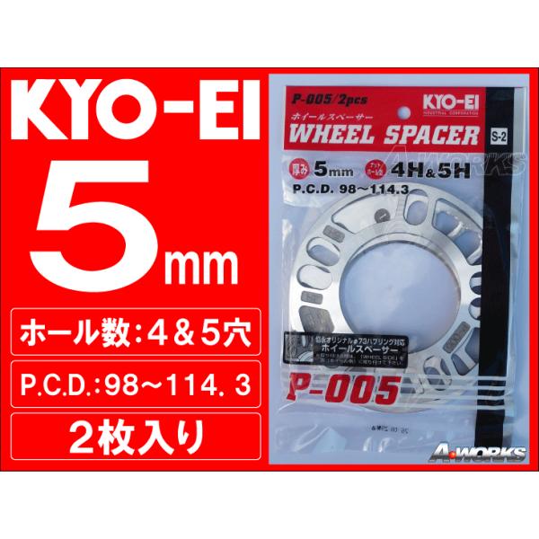 iY KYO-EI ėpzC[Xy[T[ 5mm 4H&amp;5H/PCD98-PCD100-PCD114.3 2g