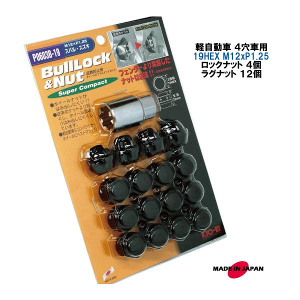 KYO-EI 軽自動車 4穴用 ロックナットセット 19HEX M12XP1.25 60 KYO-EI 軽自動車 4穴用 ロックナットセット 19HEX M12XP1.25 60