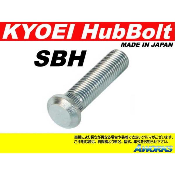 協永産業 ハブボルト M12×1.25 10mmロング a-works-sp_kyoei-sbh