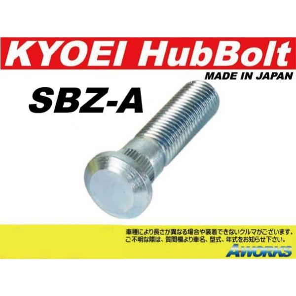 a-works-sp_kyoei-sbz-a