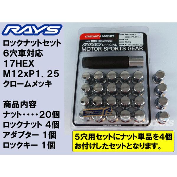 レイズ ロックナットの人気商品・通販・価格比較 - 価格.com レイズ ロックナットの人気商品・通販・価格比較 - 価格.com