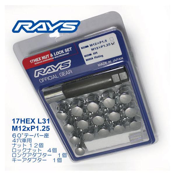 レイズ 17HEXロックナットセット 4H M12XP1.25 メッキ/スズキ