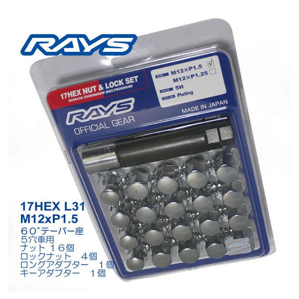 レイズ 17HEXロックナットセット 5H M12XP1.5 メッキ/トヨタ : A