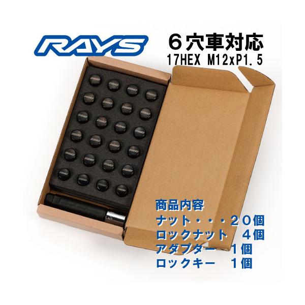 フェリス　5点セット レイズ 17HEXロックナットセット 5H M12XP1.5 メッキ/ホンダ : A