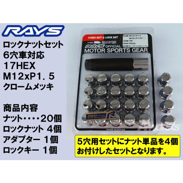 レイズ 17HEXロックナットセット 6H M12XP1.5 メッキ/トヨタ MTPJLsg1Om, タイヤ、ホイール - centralcampo.com.br レイズ 17HEXロックナットセット 6H M12XP1.5 メッキ/トヨタ MTPJLsg1Om, タイヤ、ホイール - centralcampo.com.br