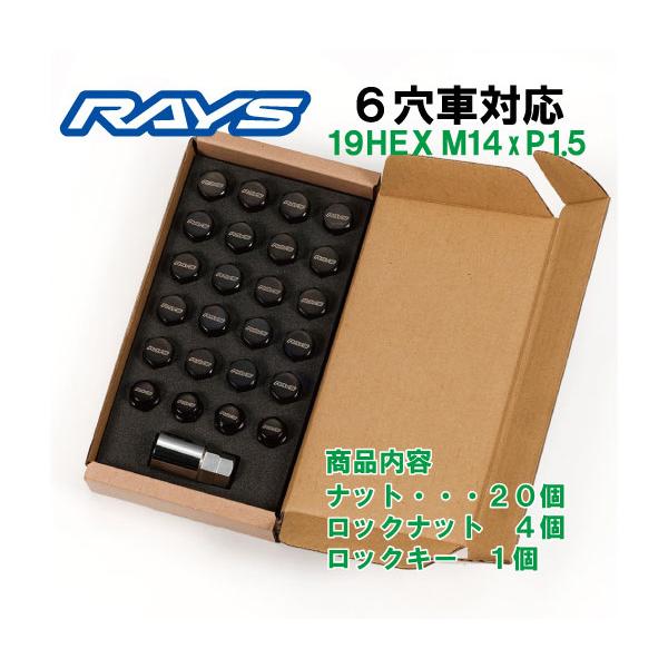RAYS 6穴 M14用 ロックナットセット 19HEX M14XP1.5 60°テーパー