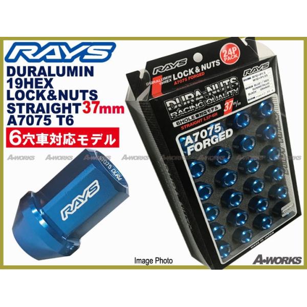 トヨタ用ジュラルミンロックナット RAYS レイズ ジュラルミンロックナットセット L37 ストレートタイプ 6H