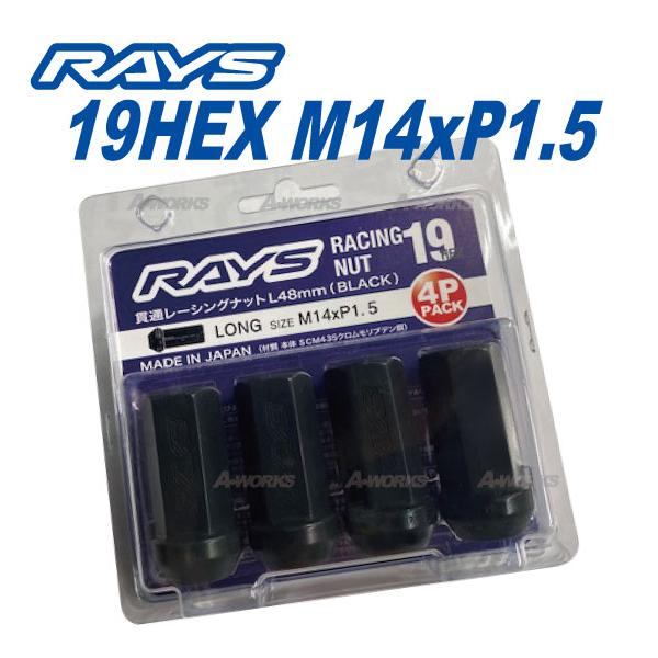 RAYS RAYSレーシングナット L48 ロングタイプ 19HEX M14xP1.5 クロモリ