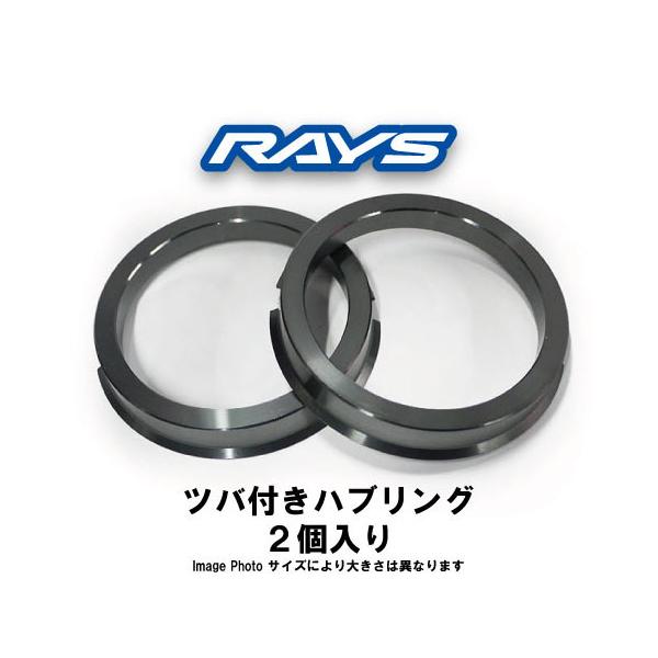ＲＡＹＳホイール専用 ツバ付ハブリング ２個セット　外径６５φ⇔内径５４．１φ　トヨタ４穴PCD100用 ☆RHCS 6554-2P