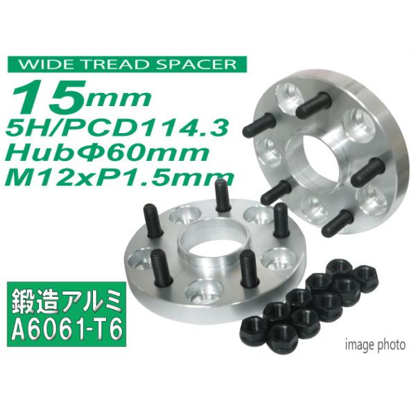 WAKO nǔ^ ChgbhXy[T[ 15mm 5H/PCD114.3 nua60 2g/g^