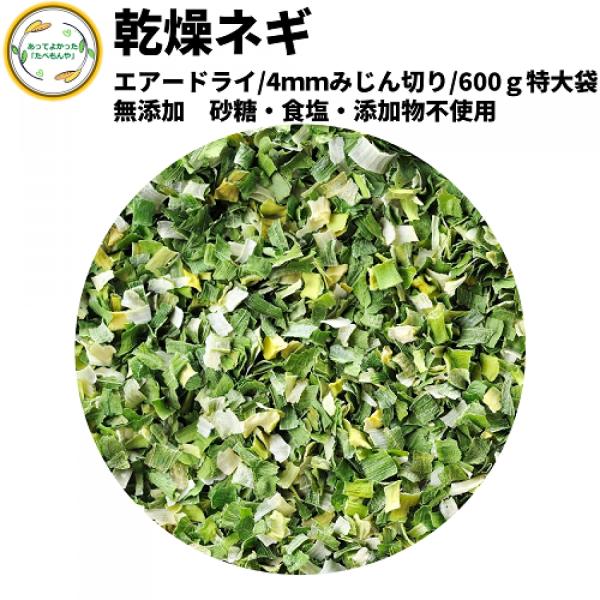 徹底管理された契約農場にて栽培し、収穫後すぐの新鮮な状態で旨味をぎゅっと濃縮した乾燥ネギです。国際標準に準拠した工場で製造しているため、安心してお召し上がり頂けます。当ドライベジタブルシリーズは大手企業様をはじめ年間約7万kgを納品している...