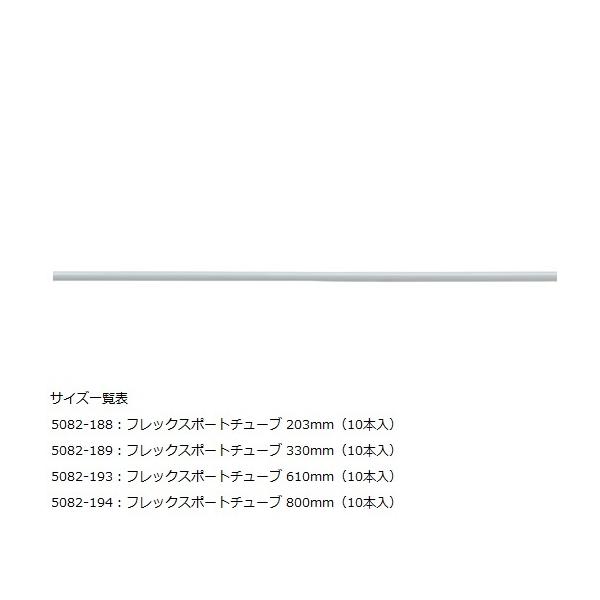 tbNX|[g`[u 10{ EF`EA 5082-188 (0-8229-19)